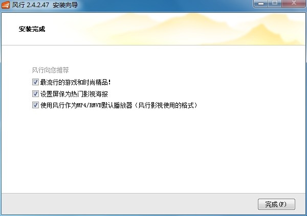 手机风行视频播放器_风行播放器安卓版_风行视频播放器
