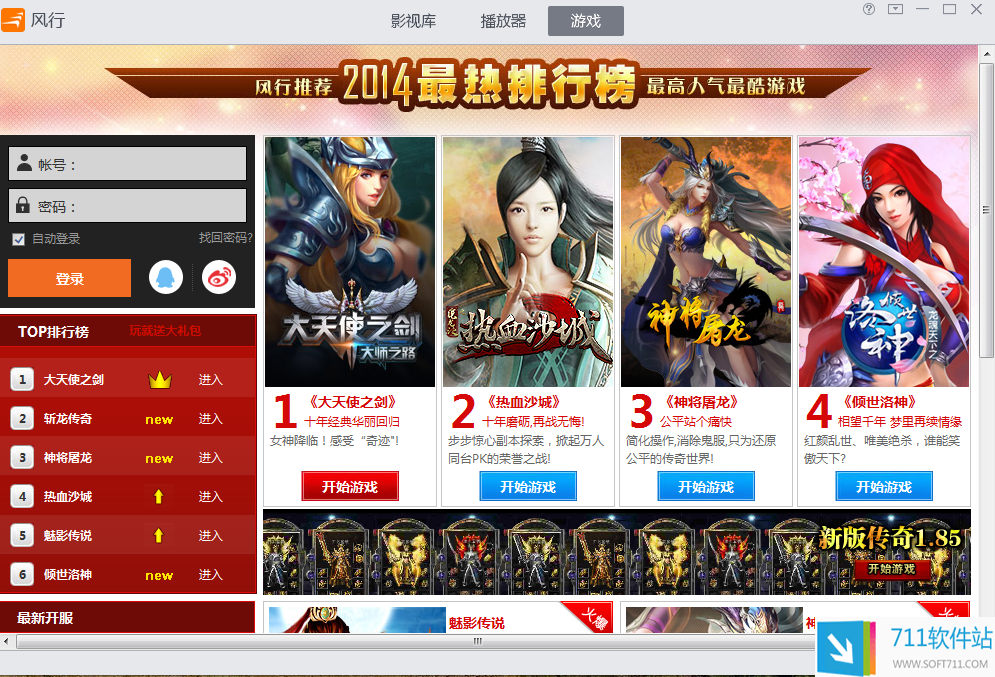 风行视频播放器_手机风行视频播放器_风行播放器安卓版