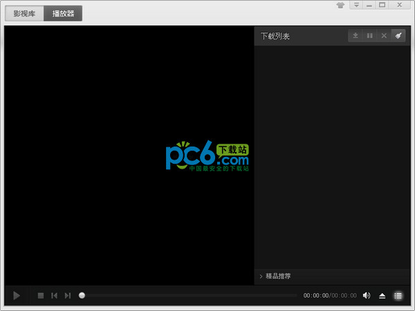 风行播放器安卓版_风行天下播放器_风行视频播放器