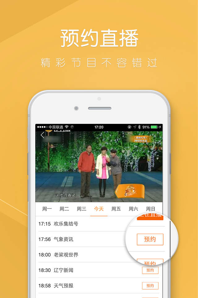 风行播放器安卓版_风行天下播放器_风行视频播放器