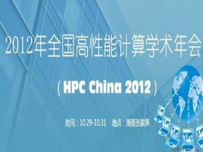 神威蓝光计算机_济南超算中心_神威计算机夺冠新闻