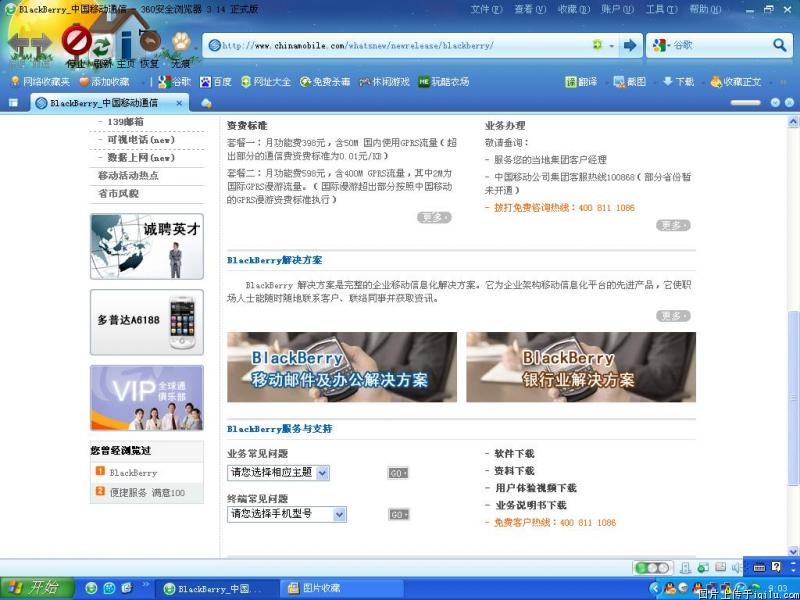 山东移动网上营业厅app_山东移动网上营业厅下载_移动领取免费流量