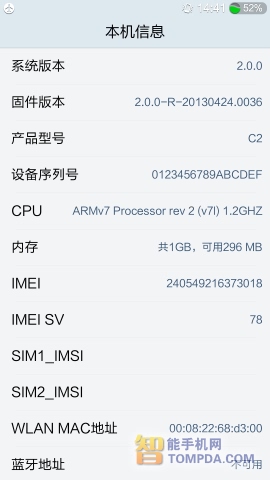 卓普小黑C2评测