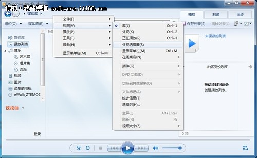 彰显个性 让Win7中WMP12播放器与众不同