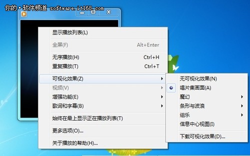 彰显个性 让Win7中WMP12播放器与众不同