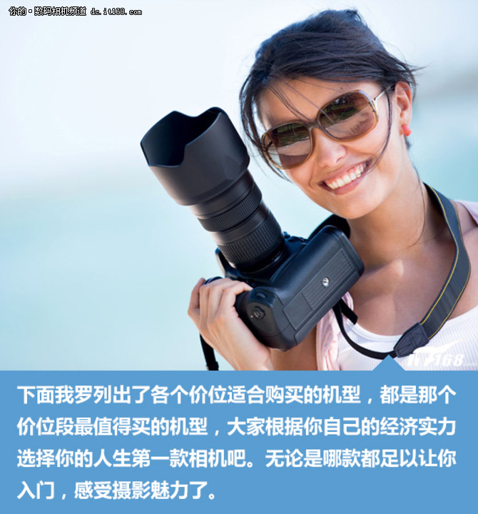 每个价位1款 2016年2月什么相机值得买