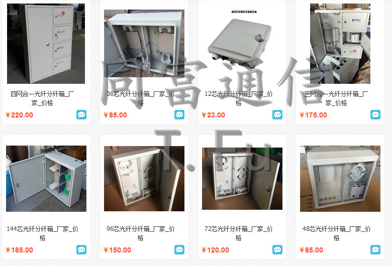 光纤配线箱、光纤分纤箱、光纤宽带网络箱_副本.jpg