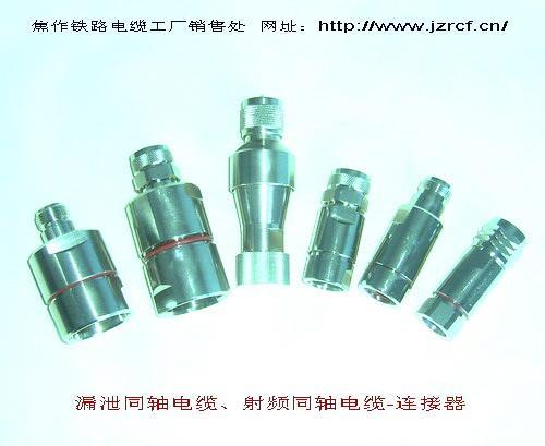 耦合型漏泄同轴电缆_耦合器同轴射频电缆_同轴射频电缆安