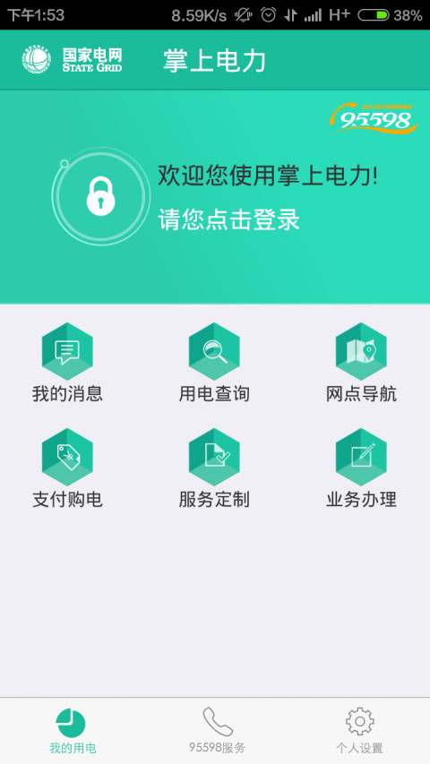 重庆移动掌上营业厅下_中国移动掌上移动厅_江西移动掌上营业厅客户端