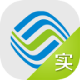 中国移动实名认证系统v2.1.14 官方pc版