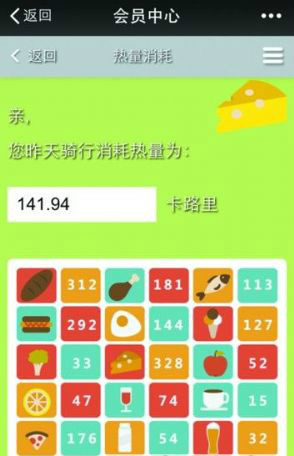 减肥计划软件介绍_减肥软件_减肥计划方案