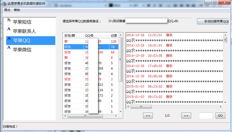 达思数据恢复中心_达思数据恢复软件22_手机数据恢复软件
