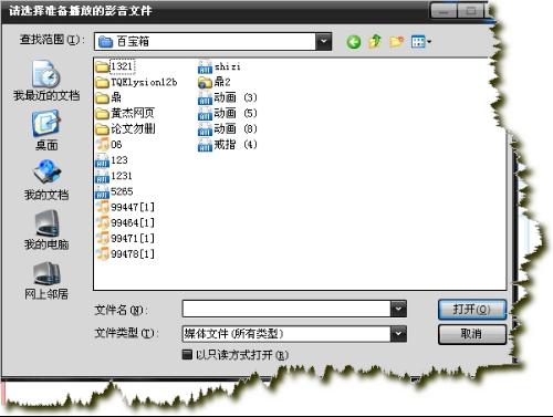 新版qq给对方播放影音文件_qq影音手机播放器_qq文件别人接收不显示