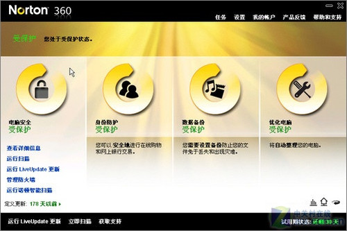 诺顿 360_诺顿360_诺顿360安全特警