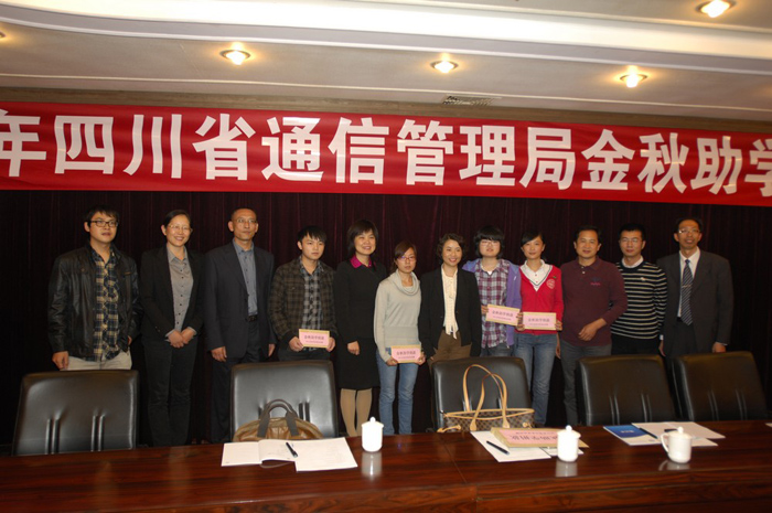 工信部四川通讯管理局_省通信管理局局长级别_四川省通信管理局