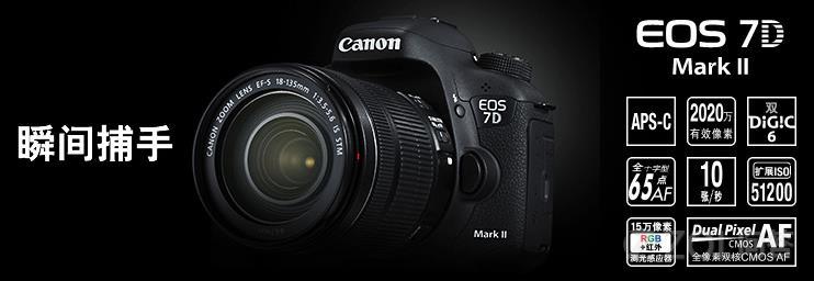 佳能7d2 镜头_7d2 镜头_佳能7d2配镜头