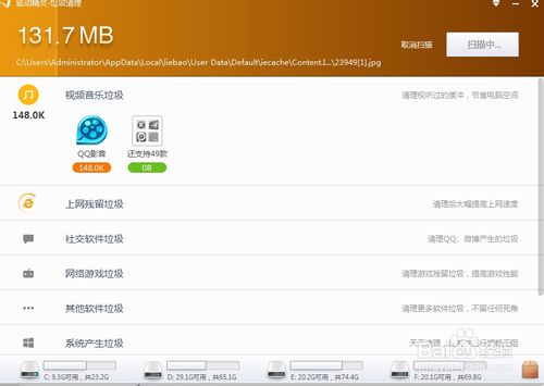 驱动精灵怎么用 驱动精灵有什么用