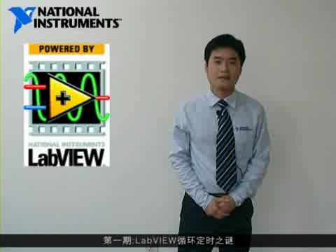 LabVIEW 循环定时之谜