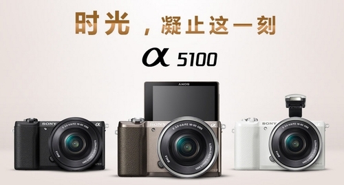 罗富峰：等待索尼A5100降价
