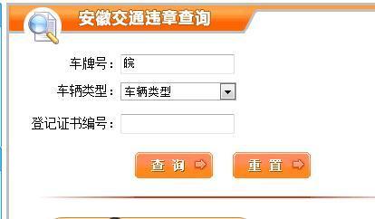 阜新交通违章查询1_彰武县交通违章查询_阜新交通违章查询官网