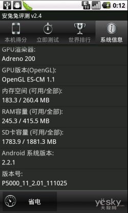 睿智与美丽结晶 朵唯iEva D5智能手机评测