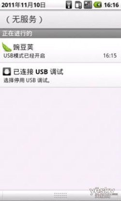 睿智与美丽结晶 朵唯iEva D5智能手机评测