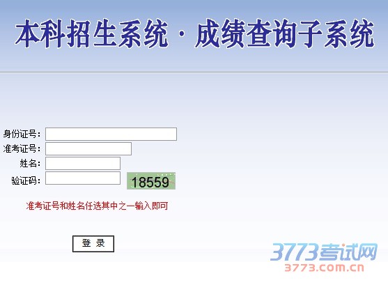 如何用号查四级成绩_四级成绩查询_查春考报名号