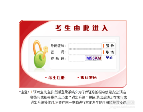 如何用号查四级成绩_四级成绩查询_查春考报名号