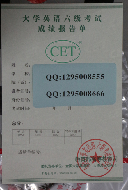 如何用号查四级成绩_查春考报名号_四级成绩查询