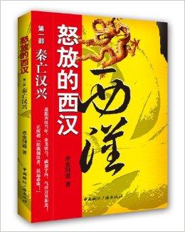 羽翮已就_羽翼已就横绝四海_横绝四海