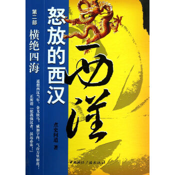 横绝四海什么意思_横绝四海_横绝四海的意思