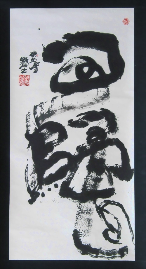 横绝四海的意思_横绝四海_横绝四海什么意思