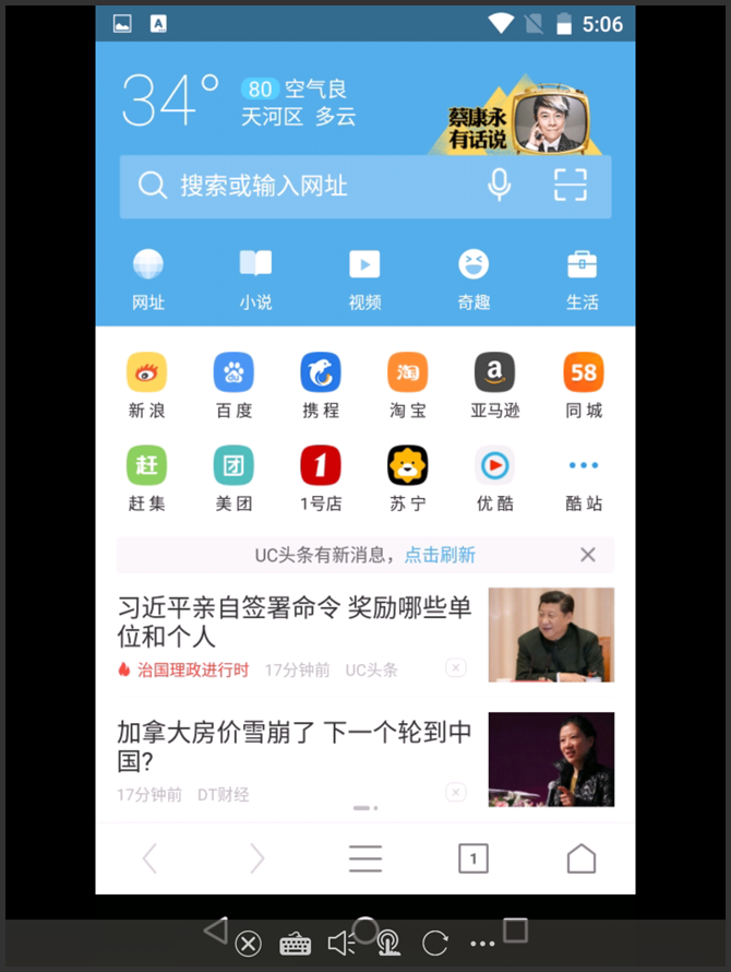 向日葵远程控制ios安卓_向日葵控制软件安卓1.2_安卓向日葵远程控制