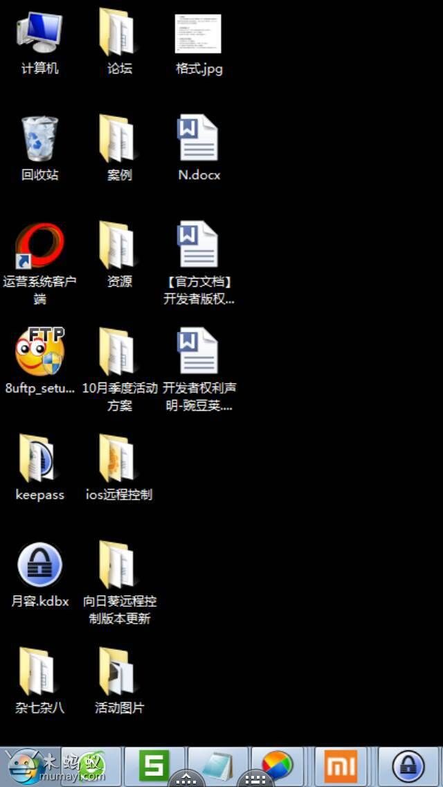 安卓向日葵远程控制_向日葵控制软件安卓1.2_向日葵远程控制ios安卓