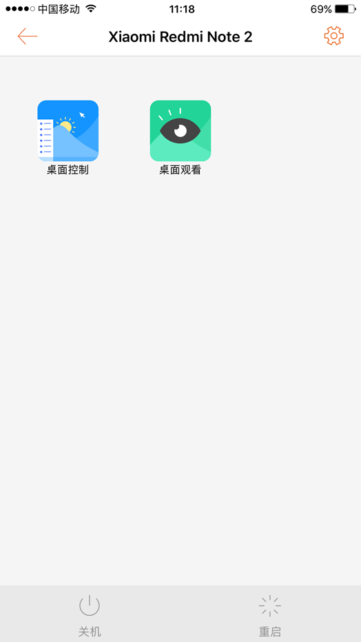 向日葵远程控制ios安卓_向日葵远程控制软件_安卓向日葵远程控制