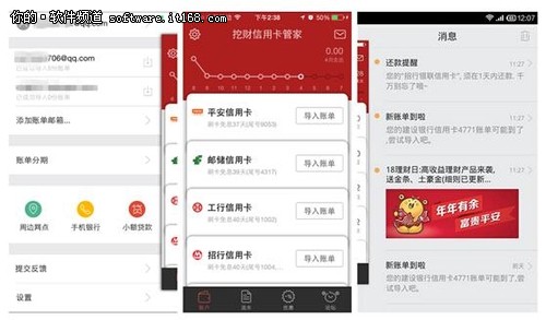 管理APP大比拼，谁最好用?