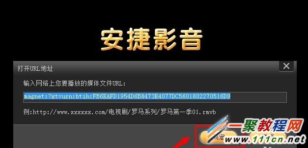 安捷影音播放器怎么样 安捷影音播放器使用方法