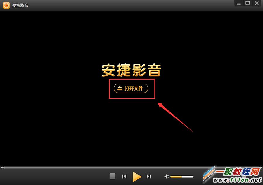 安捷影音播放器怎么样 安捷影音播放器使用方法
