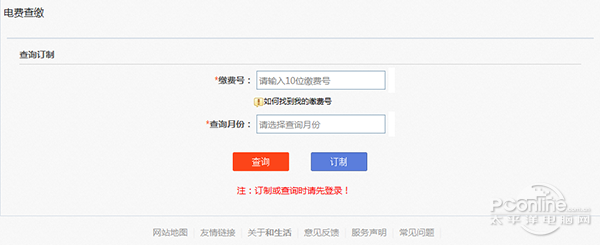 移动公司网上商城_山东移动网上营业厅查询_山东移动掌上营业厅