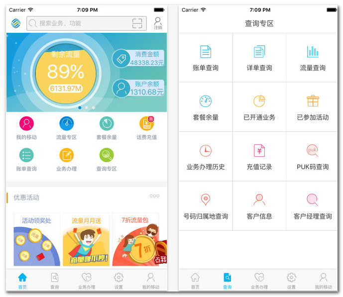 苏州园区移动营业总厅_甘肃移动掌上营业 厅_移动网上营业厅电脑版