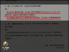 三星手机存设计缺陷维修漫天要价欺瞒消费者