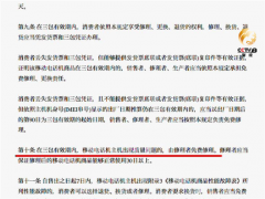 三星手机存设计缺陷维修漫天要价欺瞒消费者