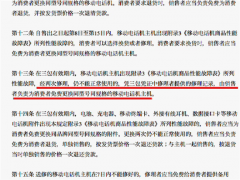 三星手机存设计缺陷维修漫天要价欺瞒消费者