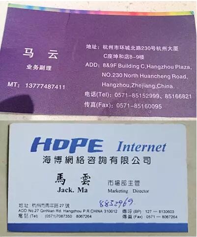 马云的名片_名片设计_马云助理的