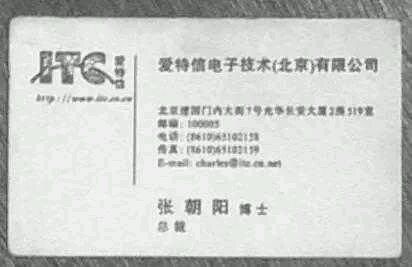 马云的名片_马云助理的_名片设计