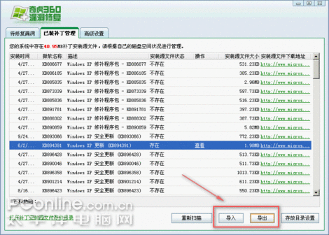 奇虎360防火墙_对奇虎arp防火墙的评价_360防火墙在哪里设置