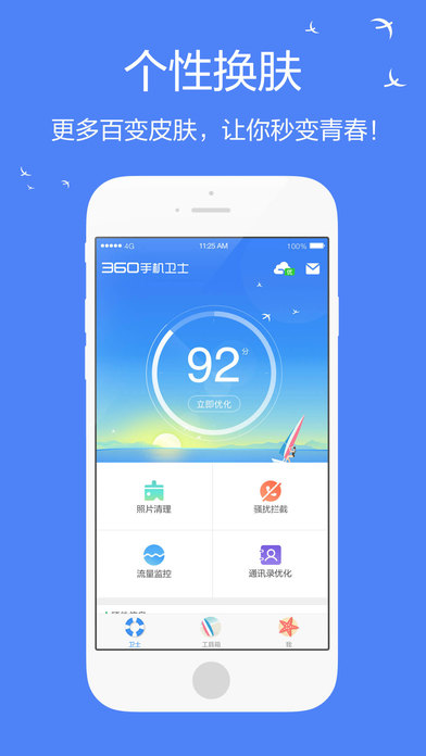 奇虎360防火墙_对奇虎arp防火墙的评价_360防火墙在哪里设置