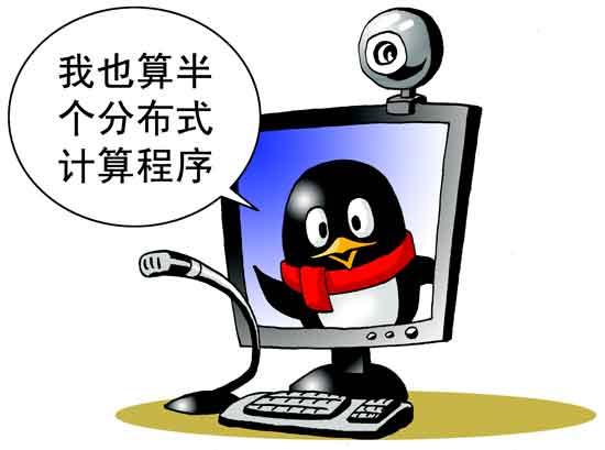 是非功过任评说了解你身边的分布式计算(4)