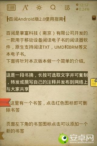 电子书阅读器_百阅读书_熊猫看书