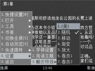熊猫看书_百阅读书_电子书阅读器